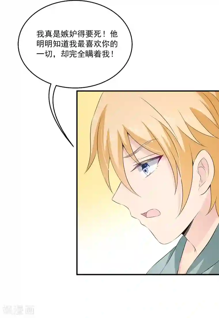女王的打脸游戏第14话 是时候展现真正的演技了！