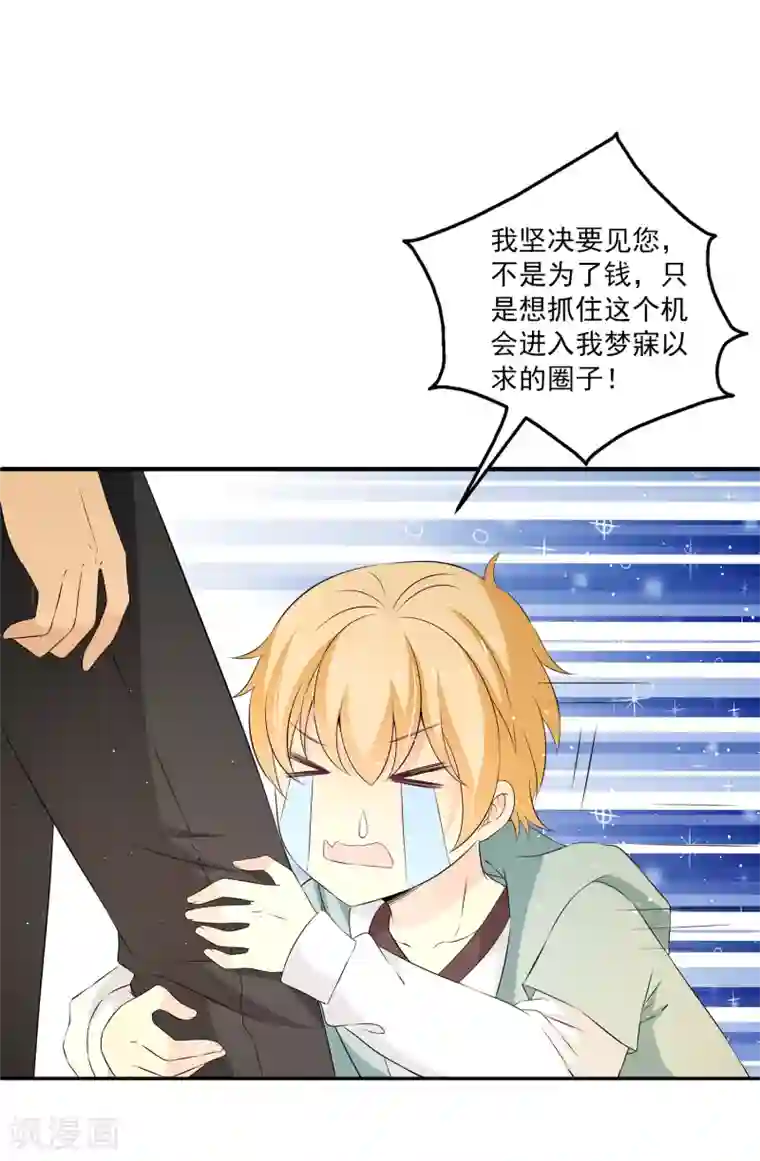 女王的打脸游戏第14话 是时候展现真正的演技了！