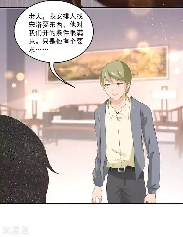 女王的打脸游戏第14话 是时候展现真正的演技了！