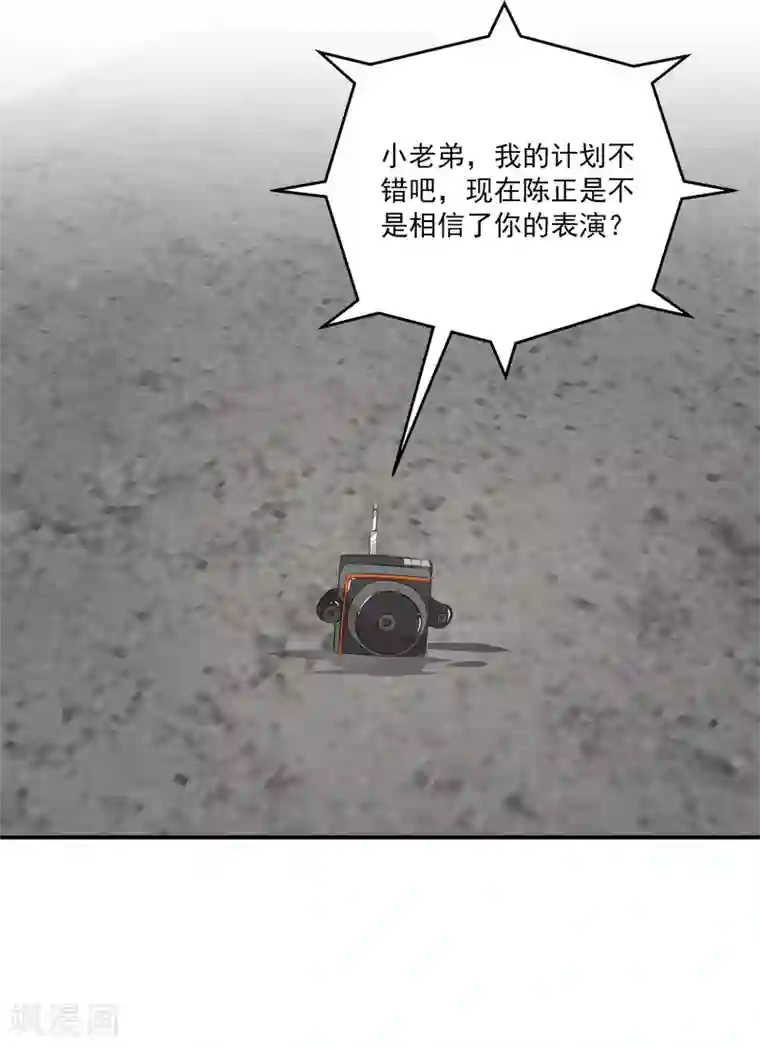 女王的打脸游戏第14话 是时候展现真正的演技了！