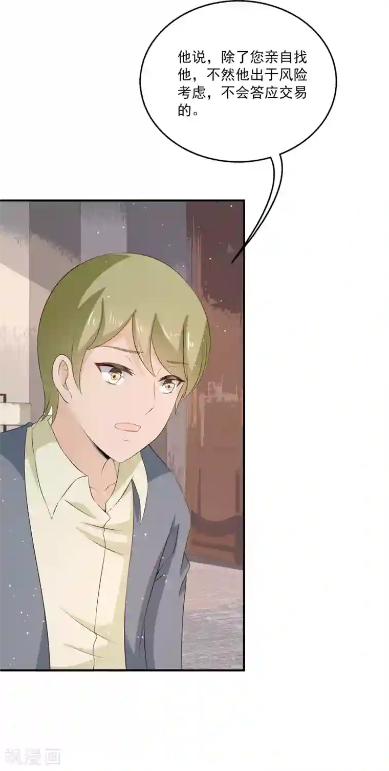 女王的打脸游戏第14话 是时候展现真正的演技了！