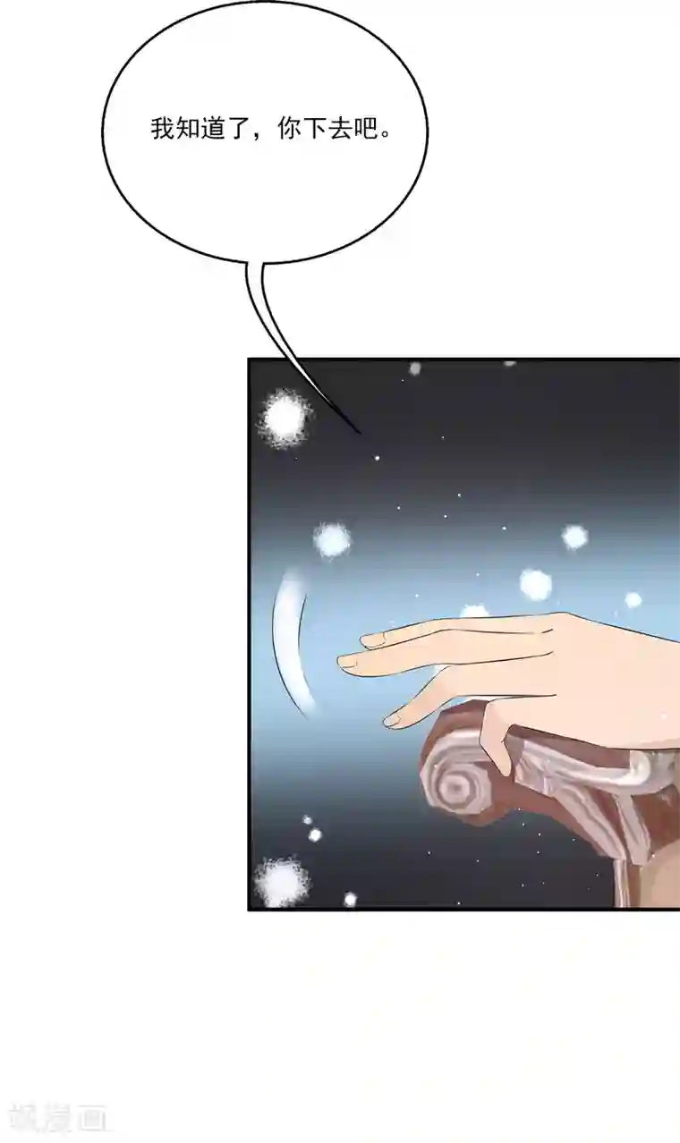 女王的打脸游戏第14话 是时候展现真正的演技了！