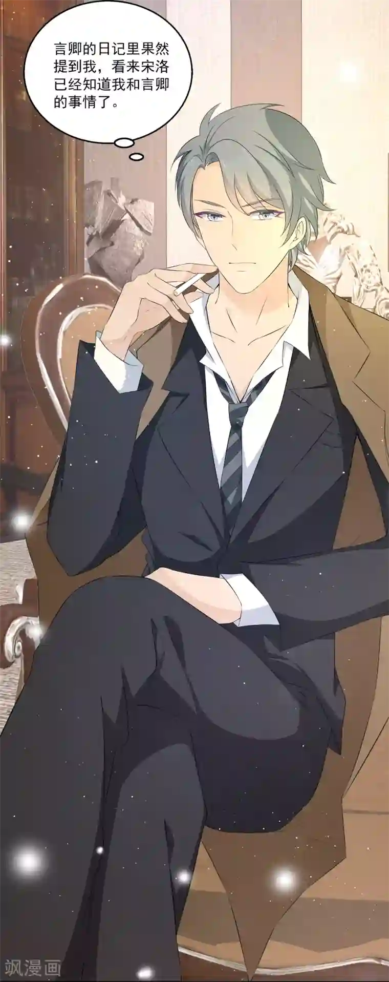 女王的打脸游戏第14话 是时候展现真正的演技了！