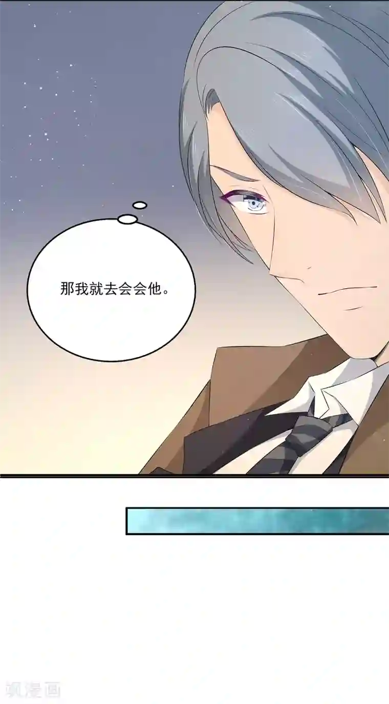 女王的打脸游戏第14话 是时候展现真正的演技了！