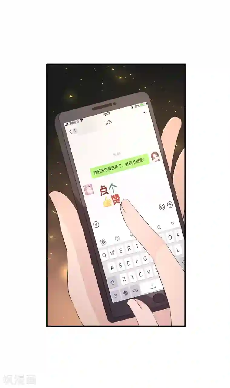 女王的打脸游戏第15话 这一切都结束了么？