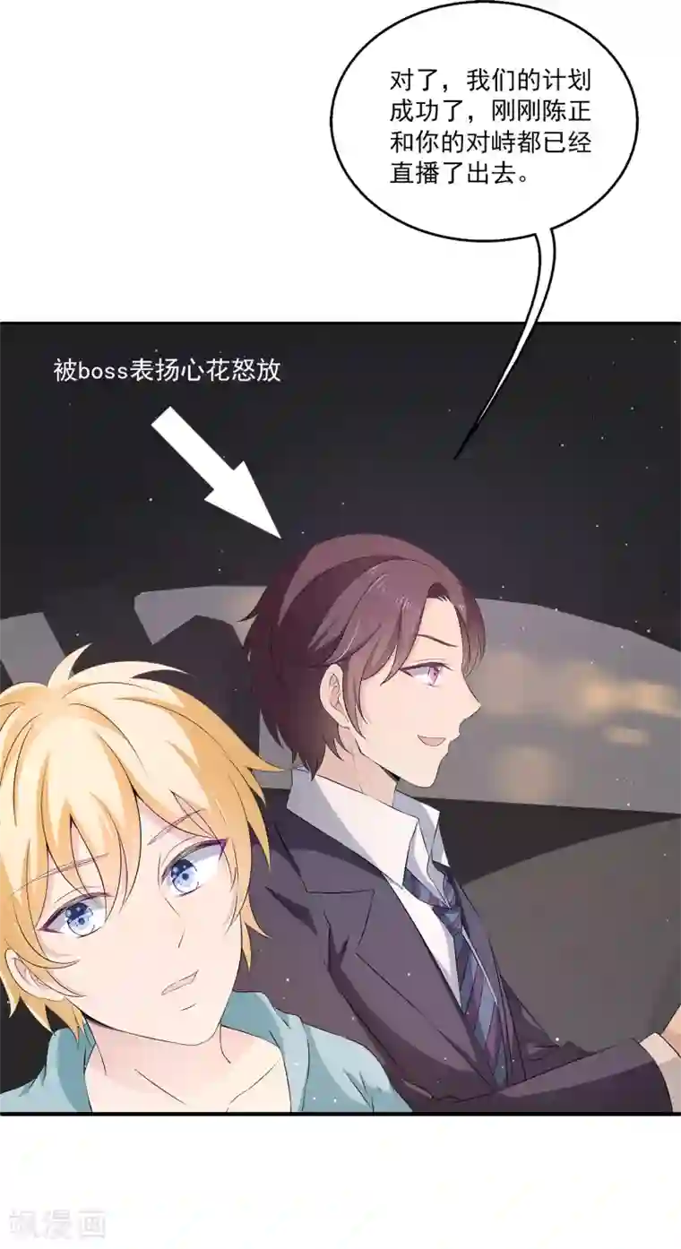 女王的打脸游戏第15话 这一切都结束了么？