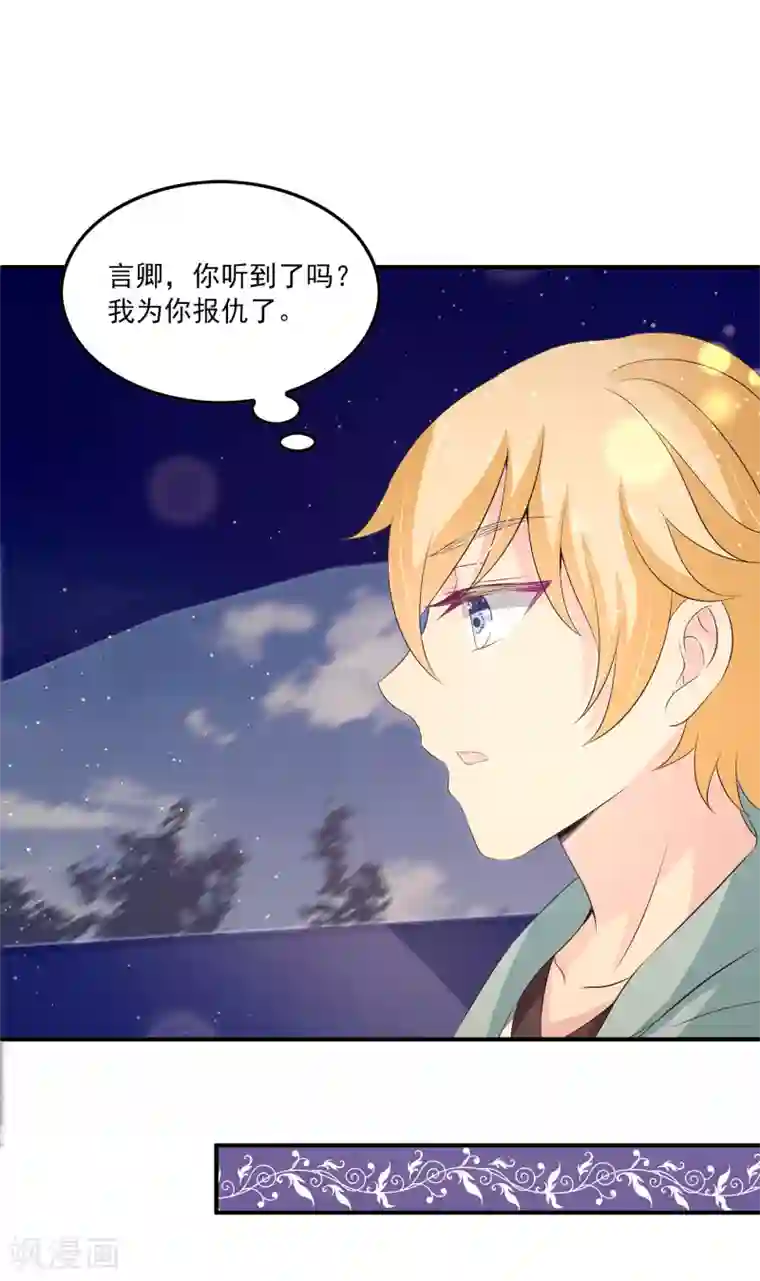女王的打脸游戏第15话 这一切都结束了么？