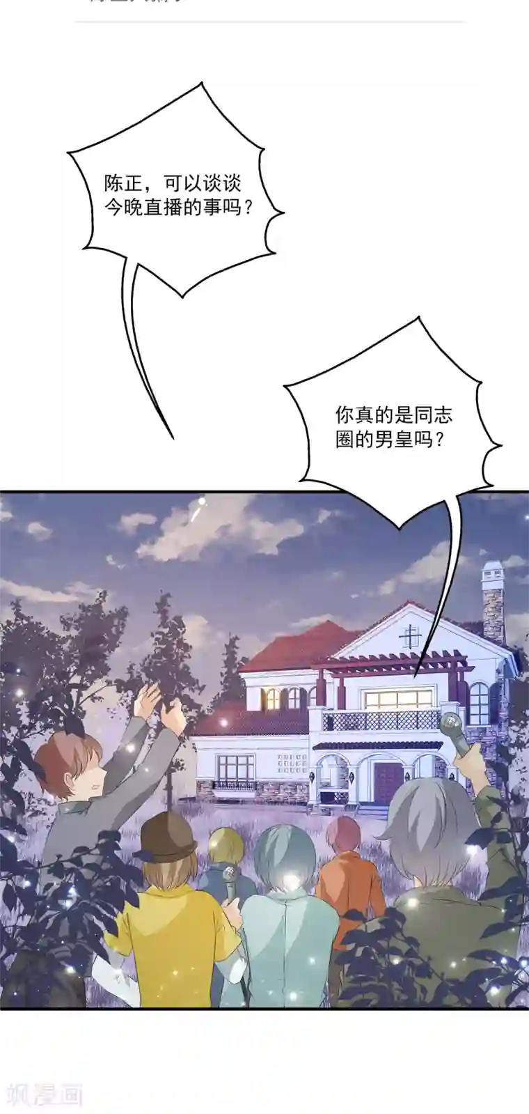 女王的打脸游戏第15话 这一切都结束了么？