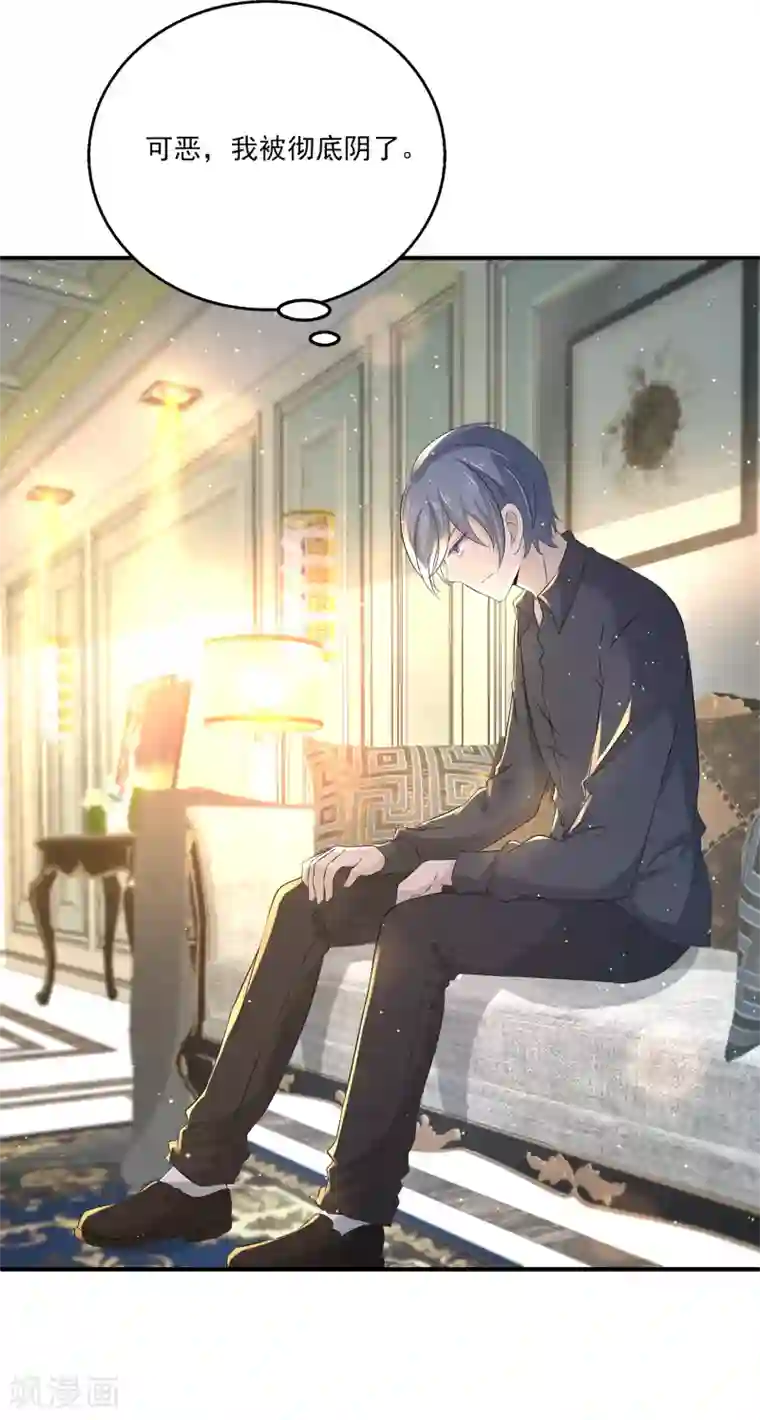 女王的打脸游戏第15话 这一切都结束了么？