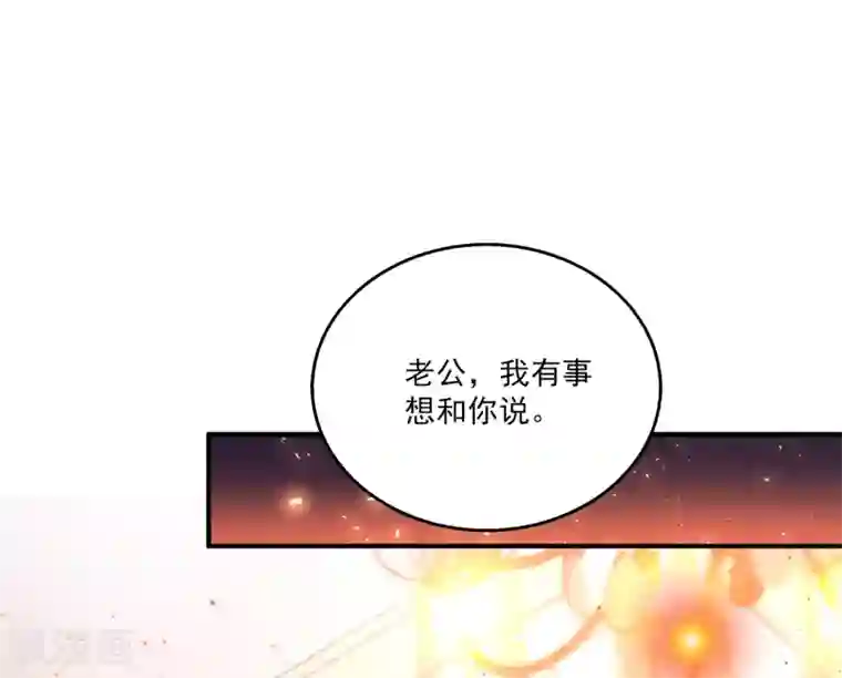 女王的打脸游戏第15话 这一切都结束了么？