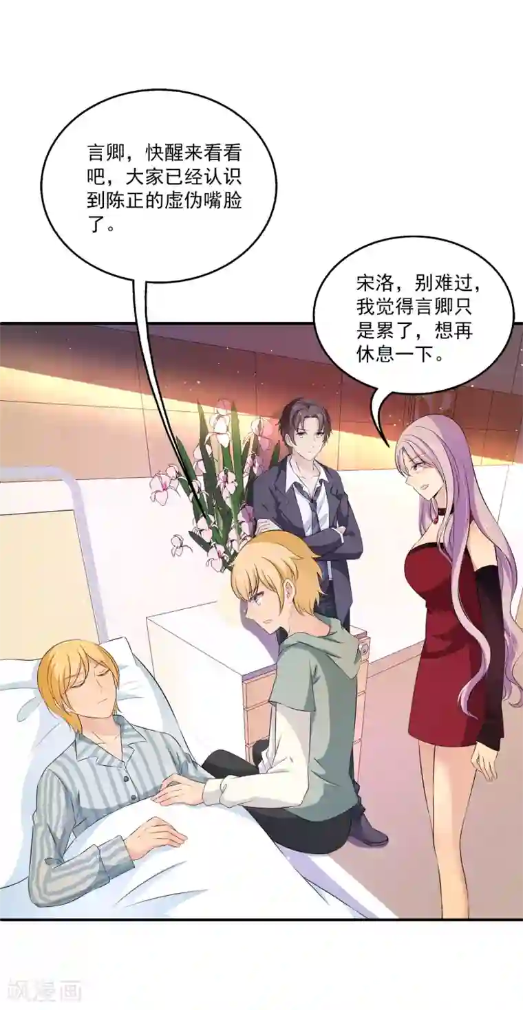 女王的打脸游戏第15话 这一切都结束了么？