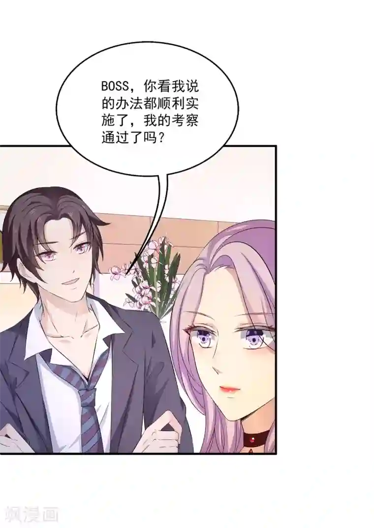 女王的打脸游戏第15话 这一切都结束了么？