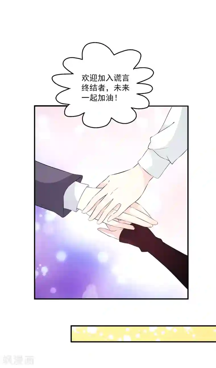 女王的打脸游戏第15话 这一切都结束了么？