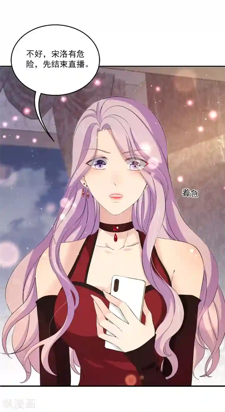 女王的打脸游戏第15话 这一切都结束了么？