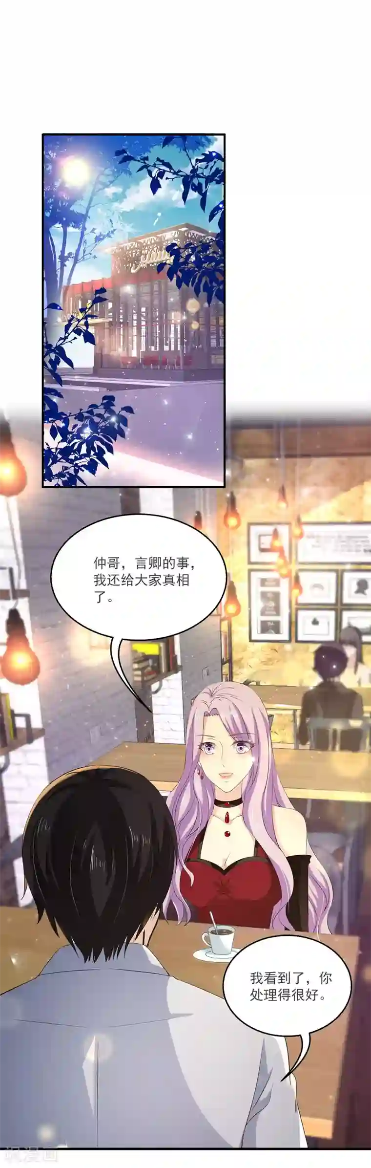女王的打脸游戏第16话 成立三人组！