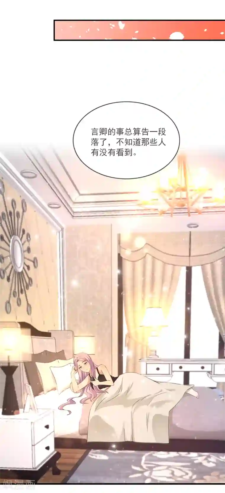 女王的打脸游戏第16话 成立三人组！