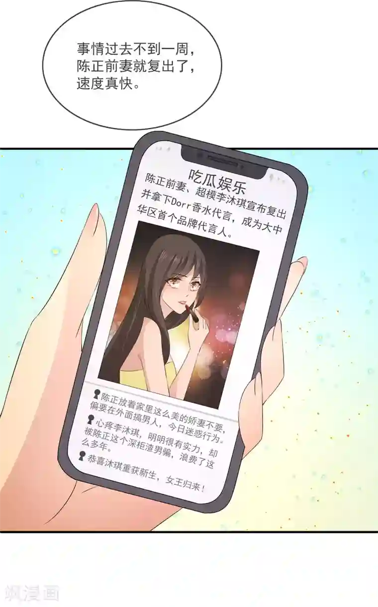 女王的打脸游戏第16话 成立三人组！
