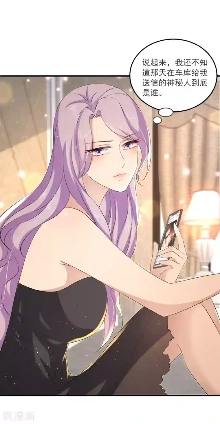 女王的打脸游戏第16话 成立三人组！