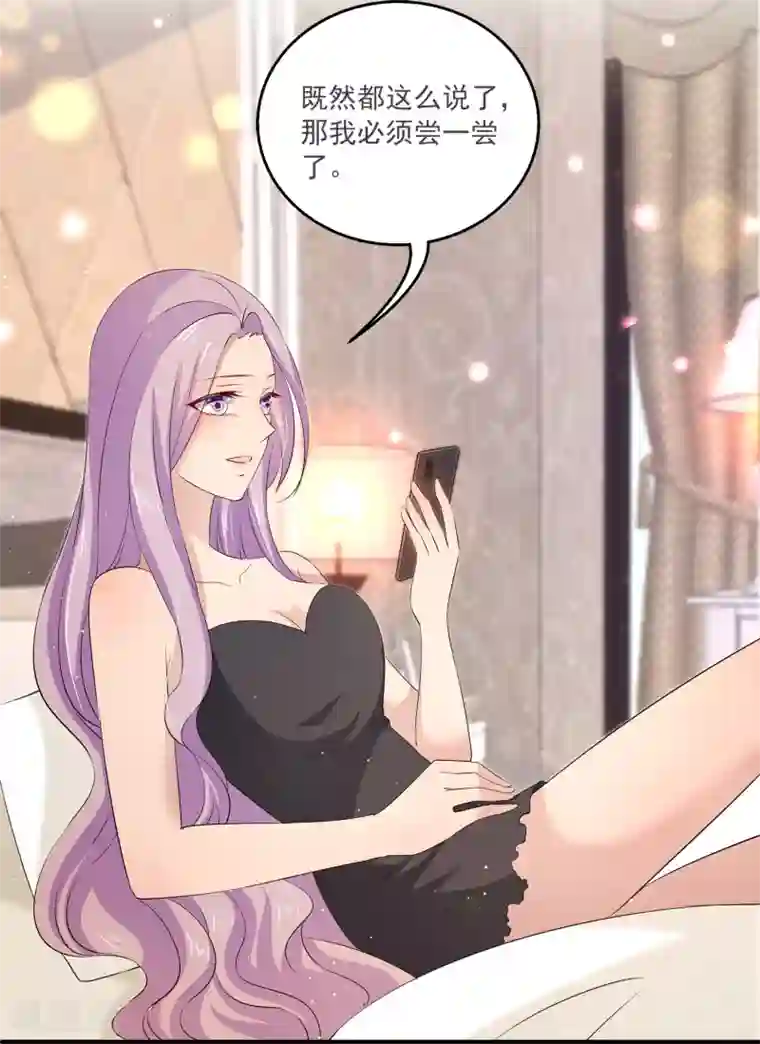 女王的打脸游戏第16话 成立三人组！