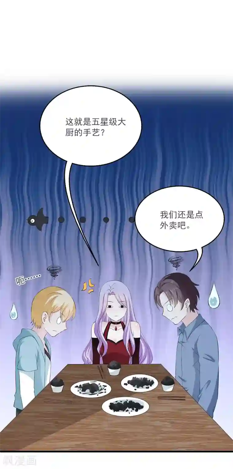 女王的打脸游戏第16话 成立三人组！