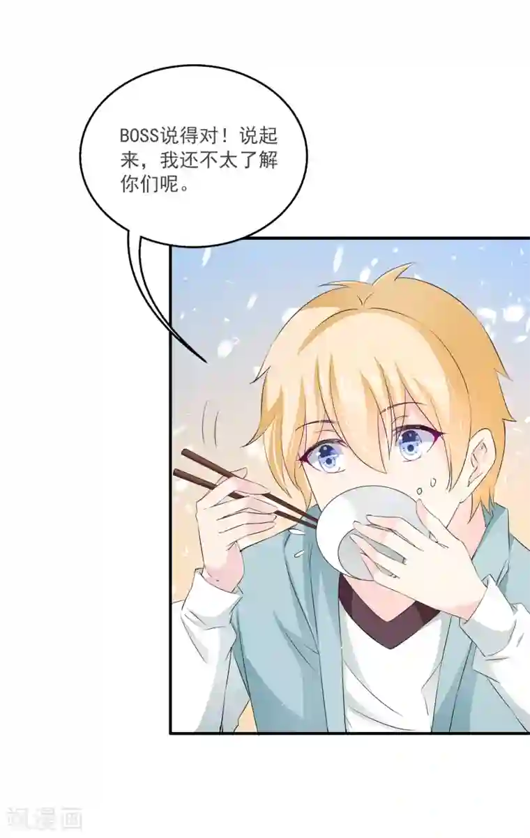 女王的打脸游戏第16话 成立三人组！