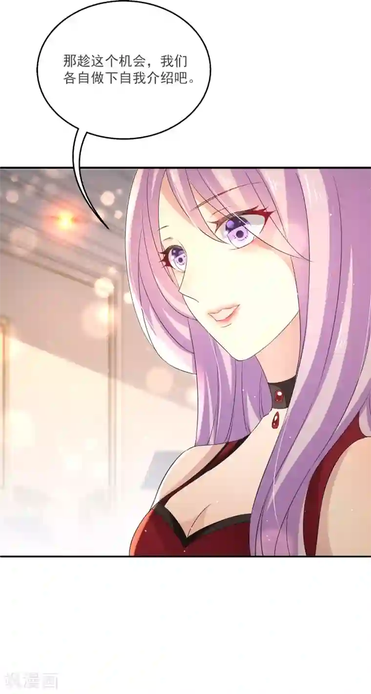 女王的打脸游戏第16话 成立三人组！