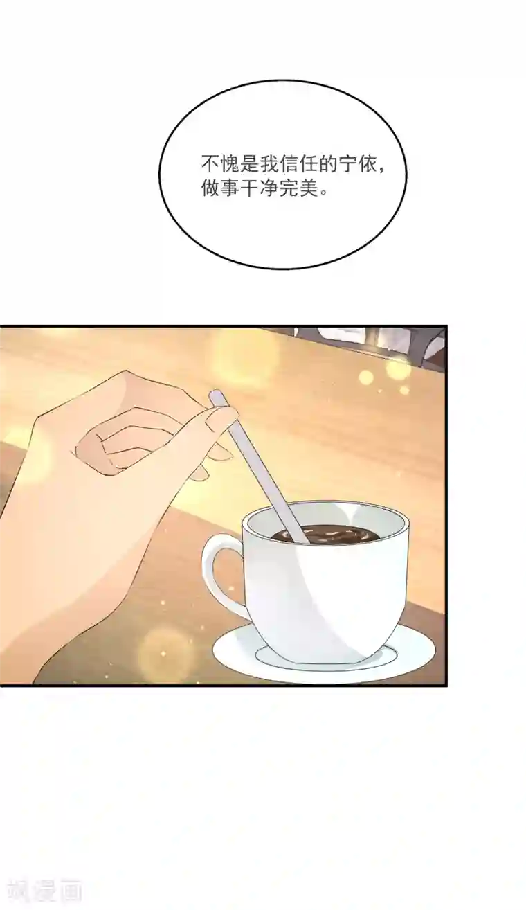 女王的打脸游戏第16话 成立三人组！