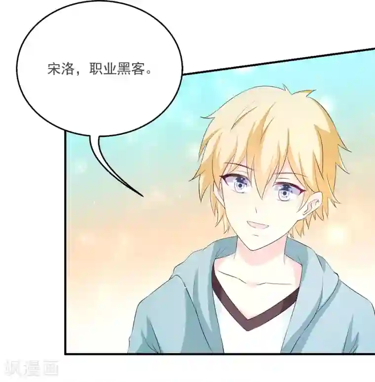 女王的打脸游戏第16话 成立三人组！