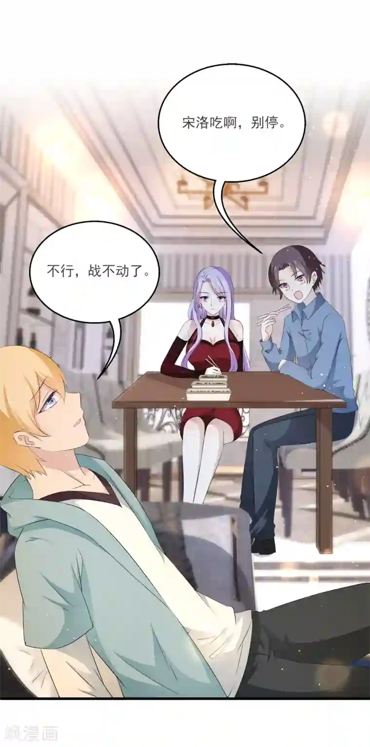 女王的打脸游戏第16话 成立三人组！