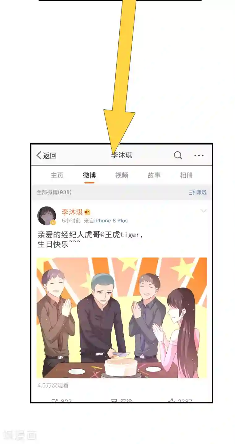 女王的打脸游戏第16话 成立三人组！