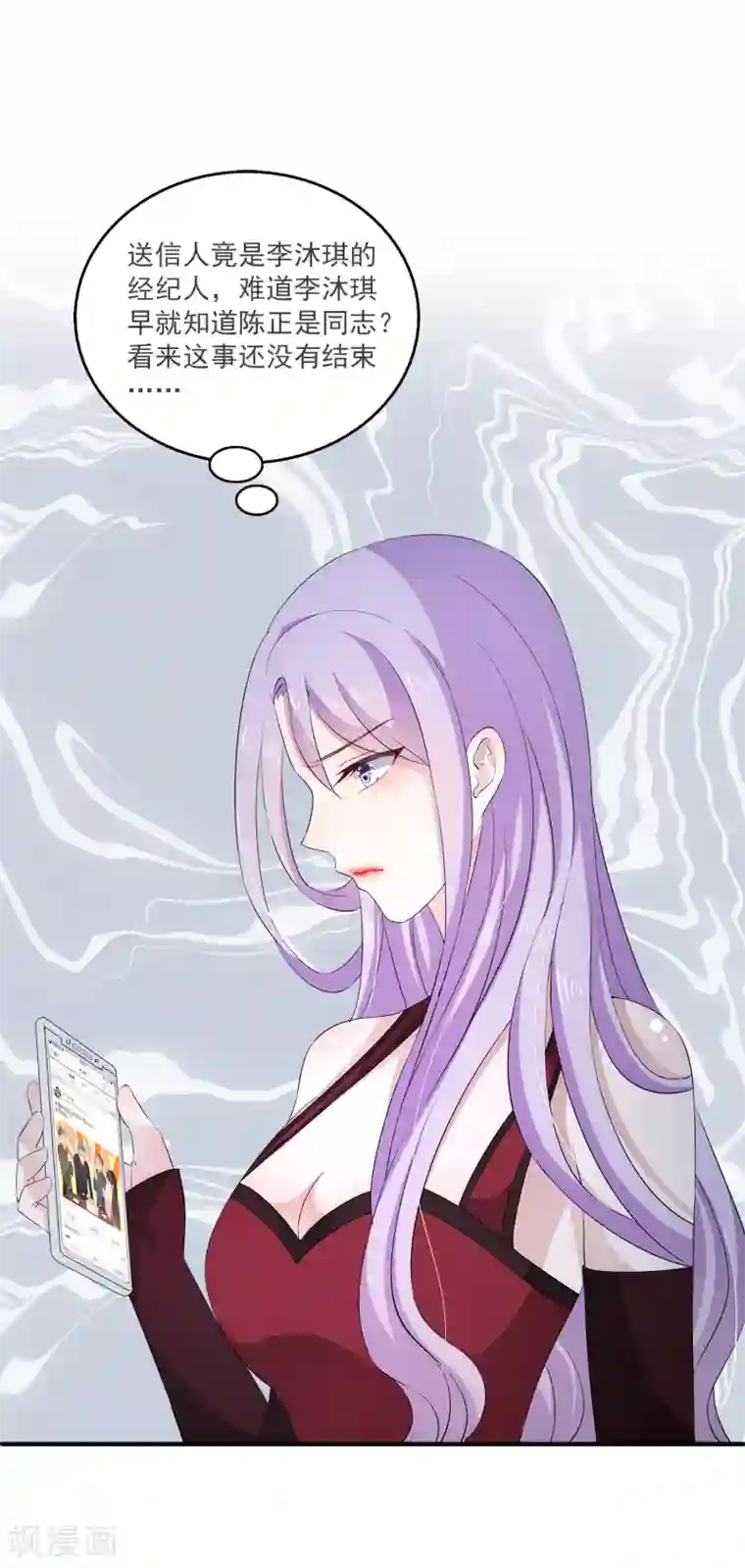 女王的打脸游戏第16话 成立三人组！