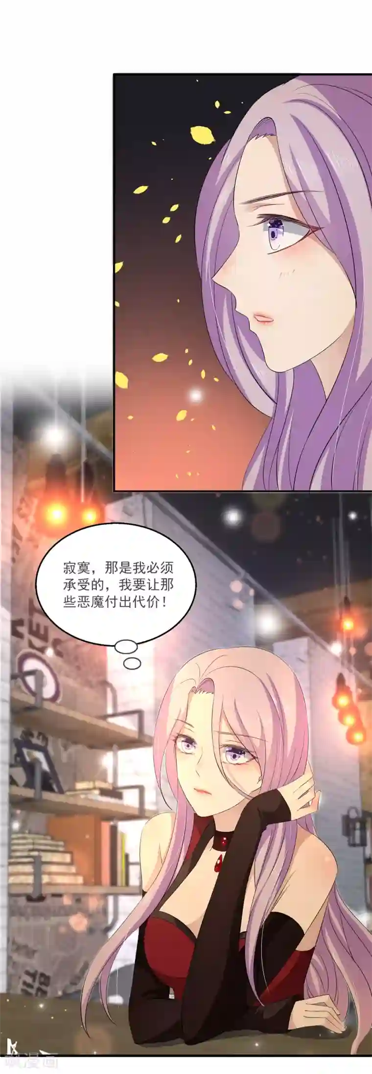 女王的打脸游戏第16话 成立三人组！