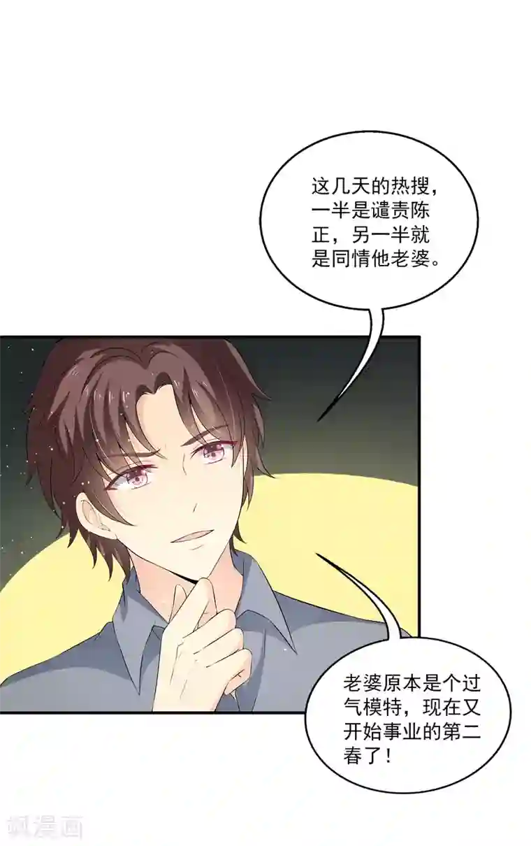 女王的打脸游戏第17话 真正的报复！