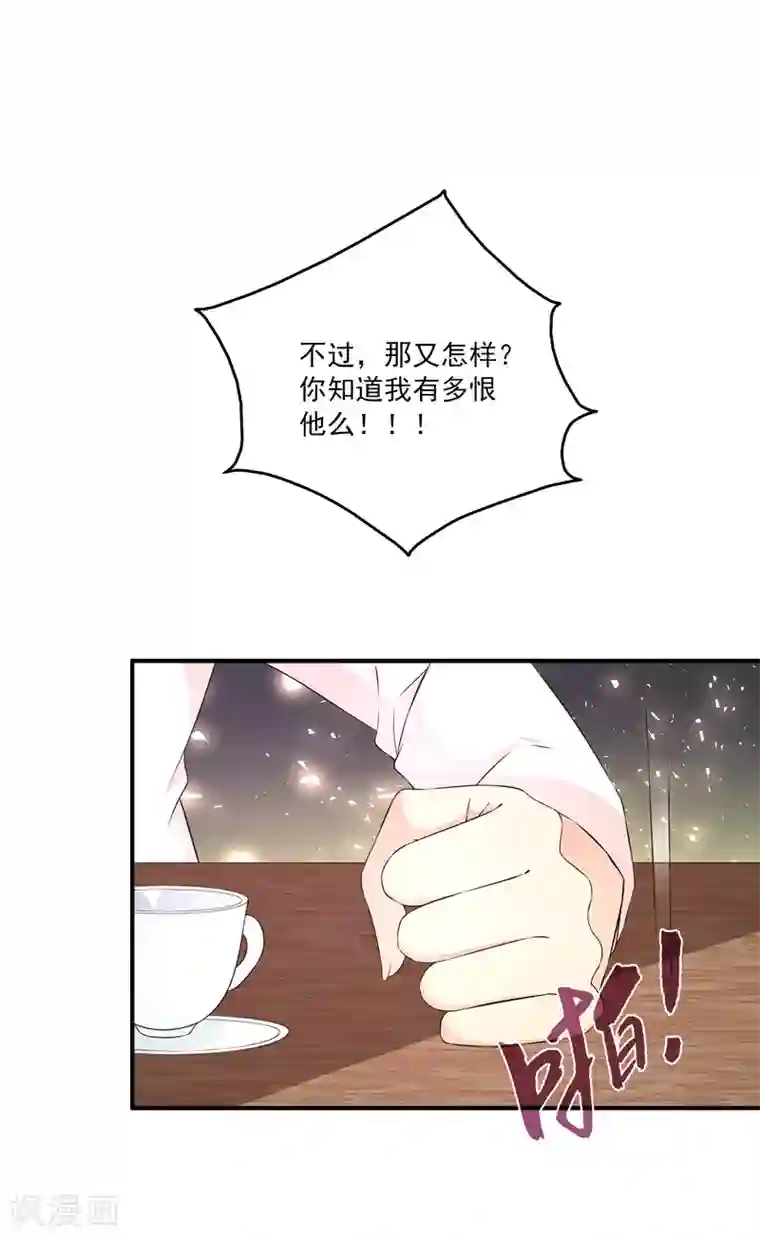 女王的打脸游戏第17话 真正的报复！