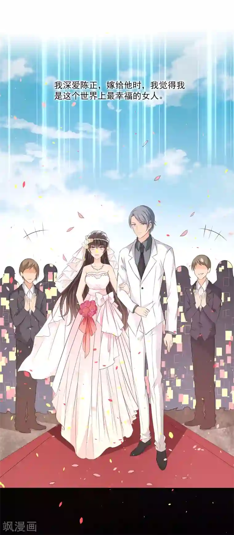 女王的打脸游戏第17话 真正的报复！