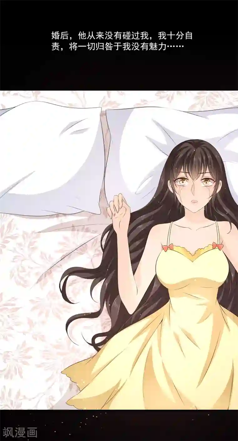 女王的打脸游戏第17话 真正的报复！