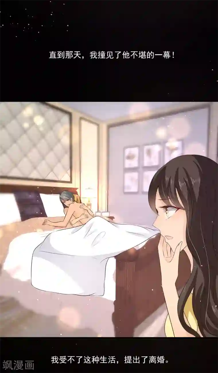 女王的打脸游戏第17话 真正的报复！