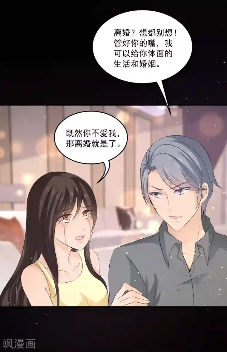 女王的打脸游戏第17话 真正的报复！