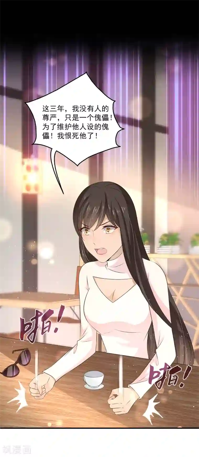 女王的打脸游戏第17话 真正的报复！