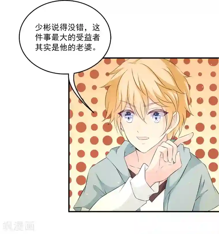 女王的打脸游戏第17话 真正的报复！