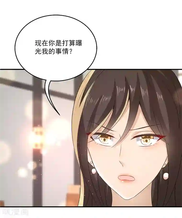 女王的打脸游戏第17话 真正的报复！