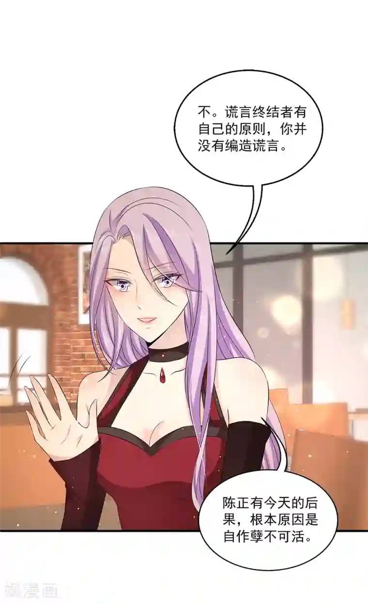 女王的打脸游戏第17话 真正的报复！