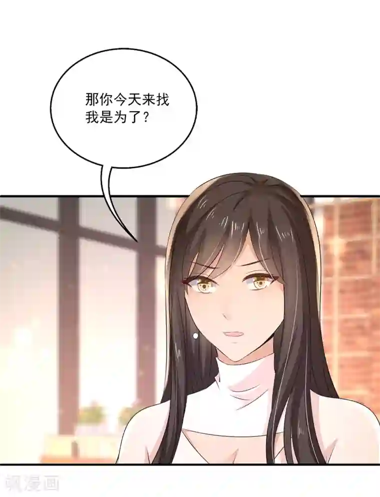 女王的打脸游戏第17话 真正的报复！