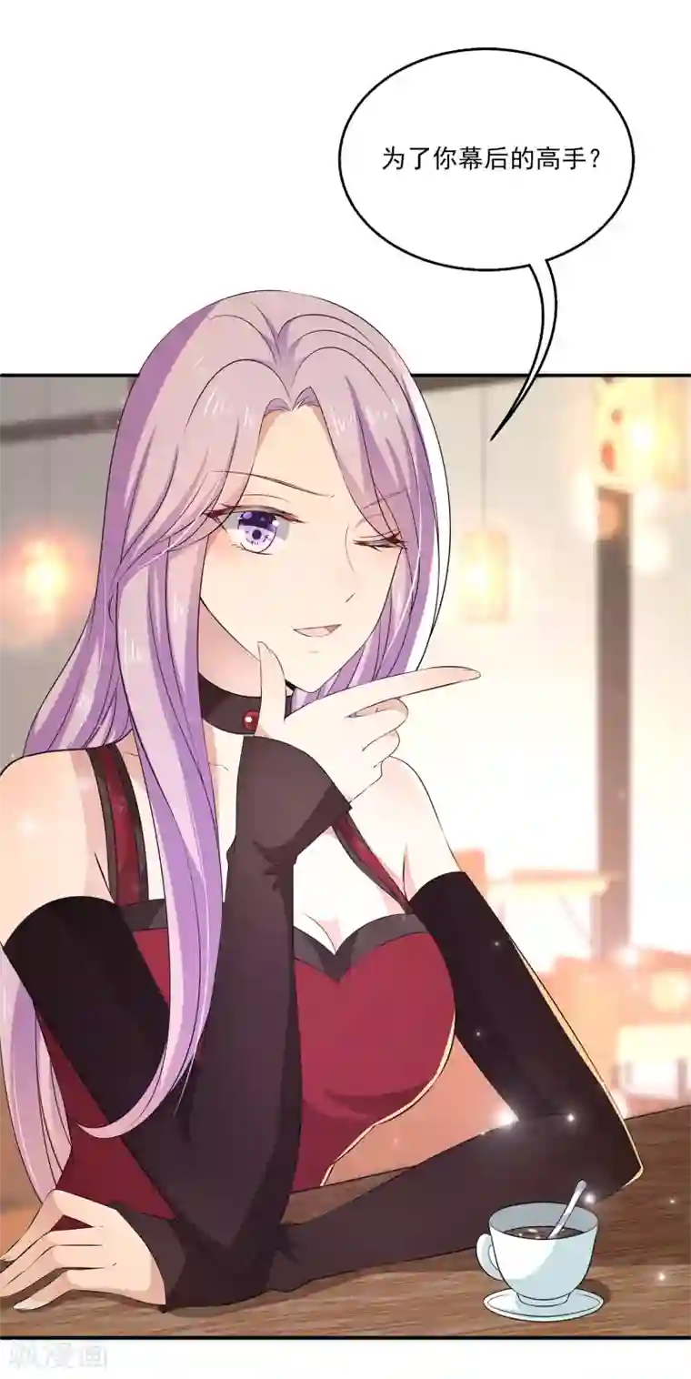 女王的打脸游戏第17话 真正的报复！