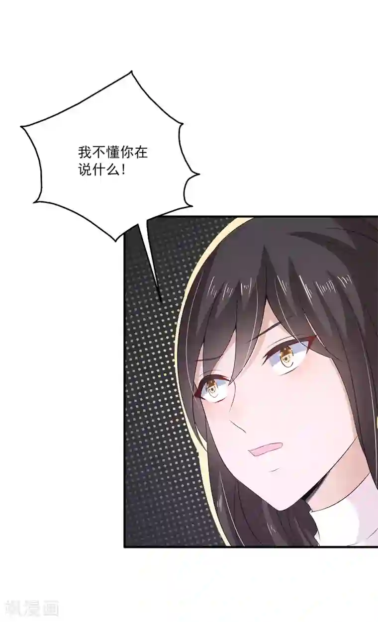 女王的打脸游戏第17话 真正的报复！