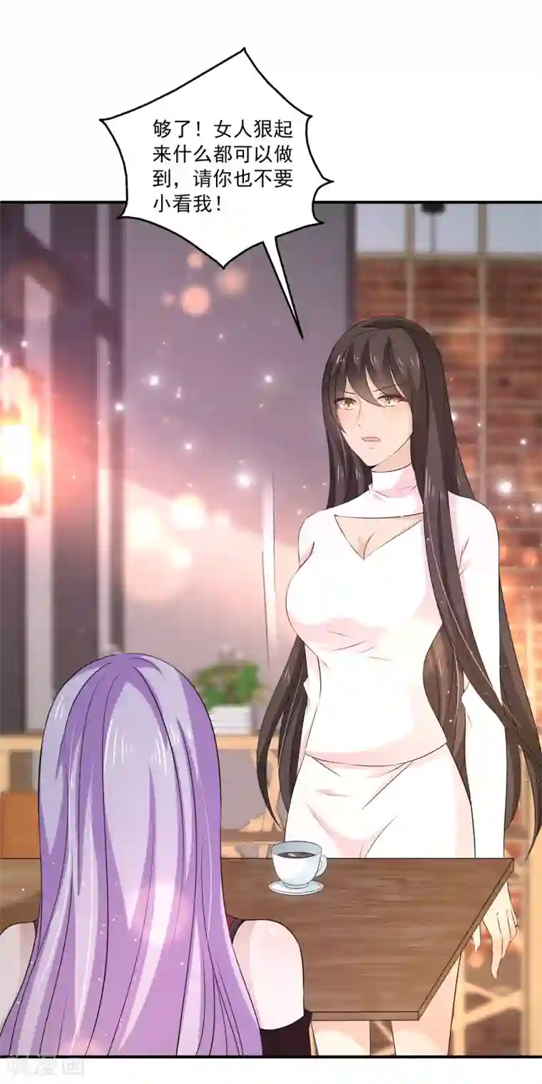 女王的打脸游戏第17话 真正的报复！