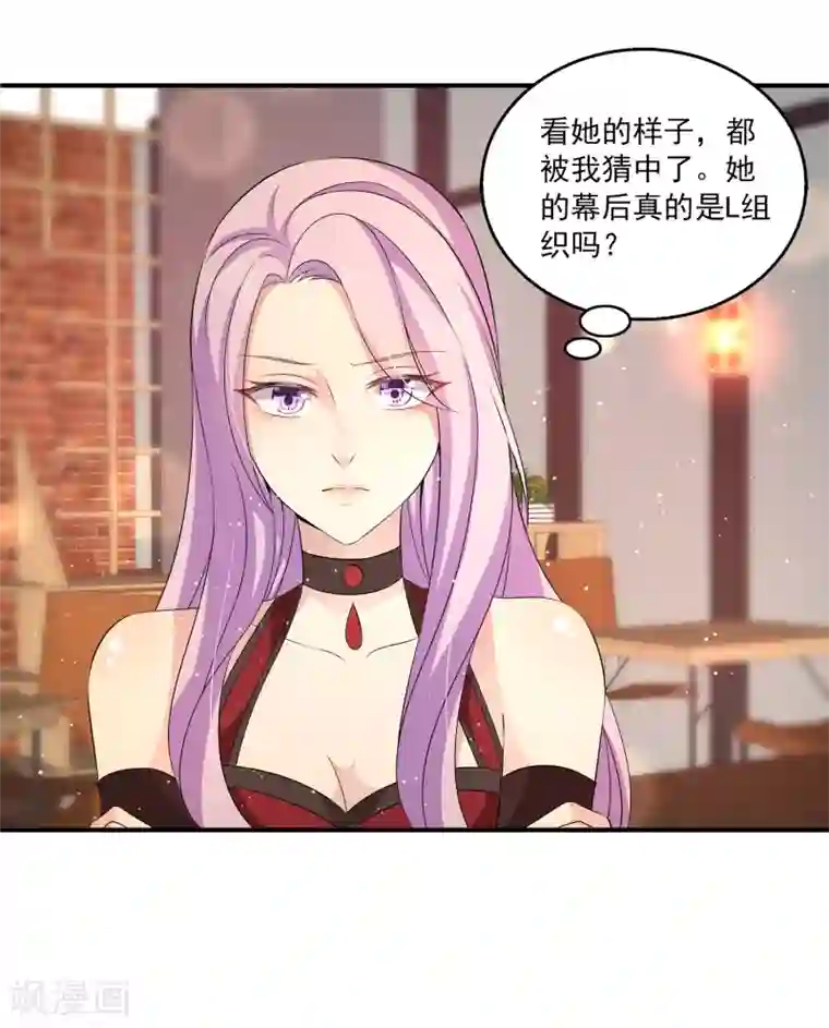 女王的打脸游戏第17话 真正的报复！