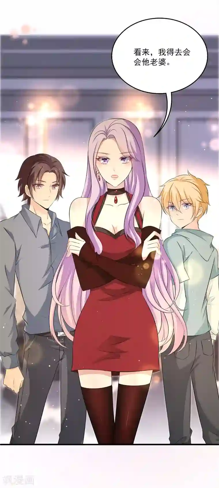 女王的打脸游戏第17话 真正的报复！