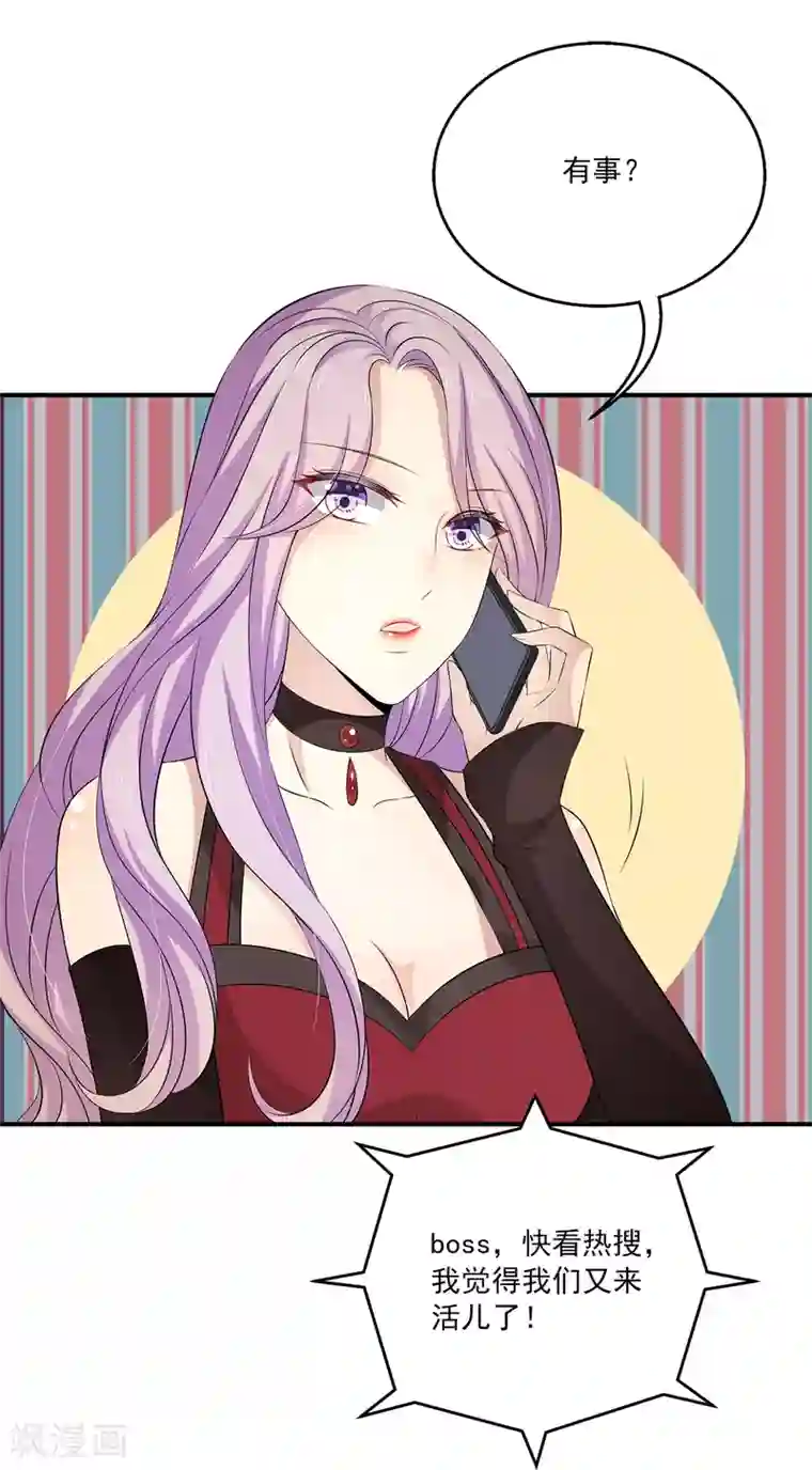 女王的打脸游戏第17话 真正的报复！