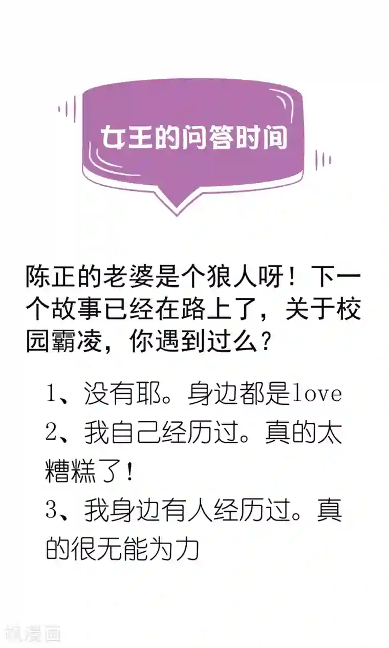 女王的打脸游戏第17话 真正的报复！